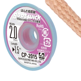 Treccia Dissaldante 2,0mm 1,5m